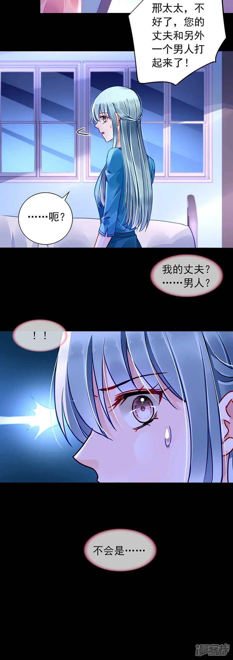 好爸爸 第13页
