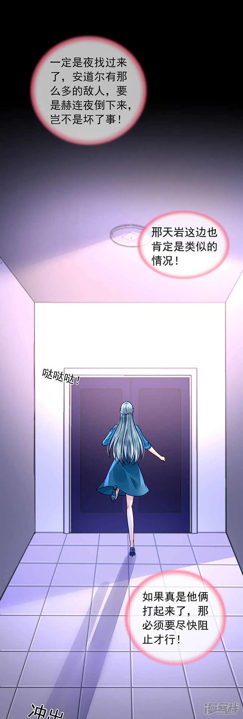 好爸爸 第14页