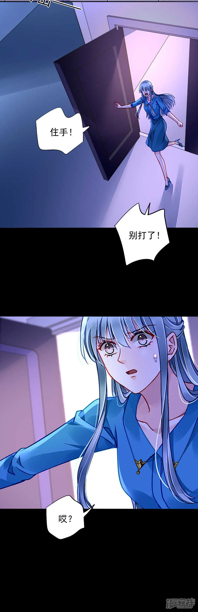 好爸爸 第15页