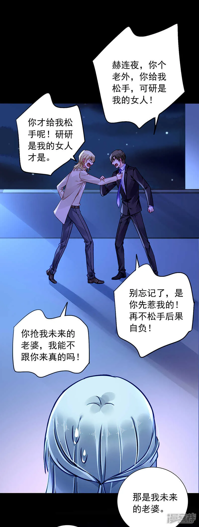 好爸爸 第16页
