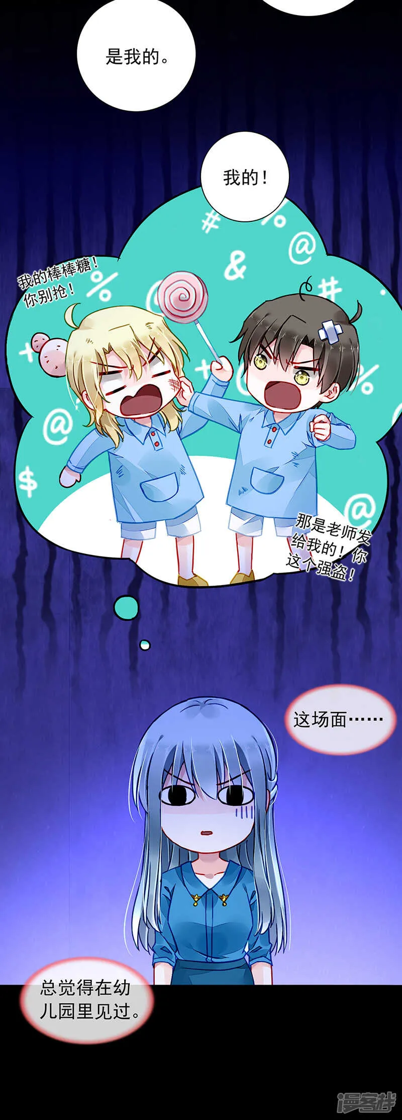 好爸爸 第17页