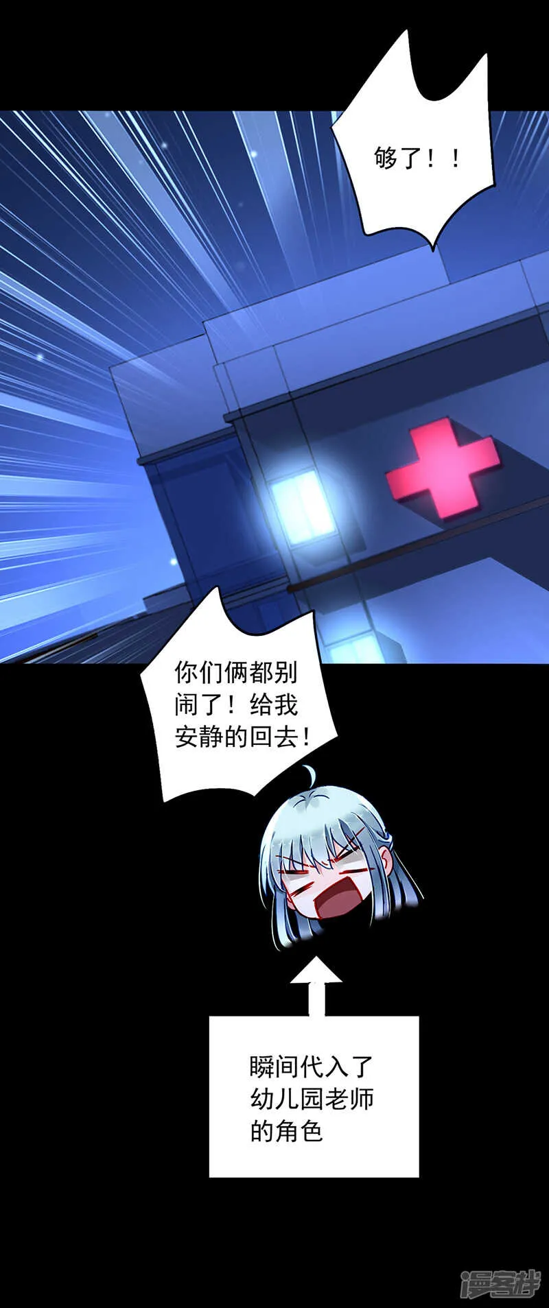 好爸爸 第18页