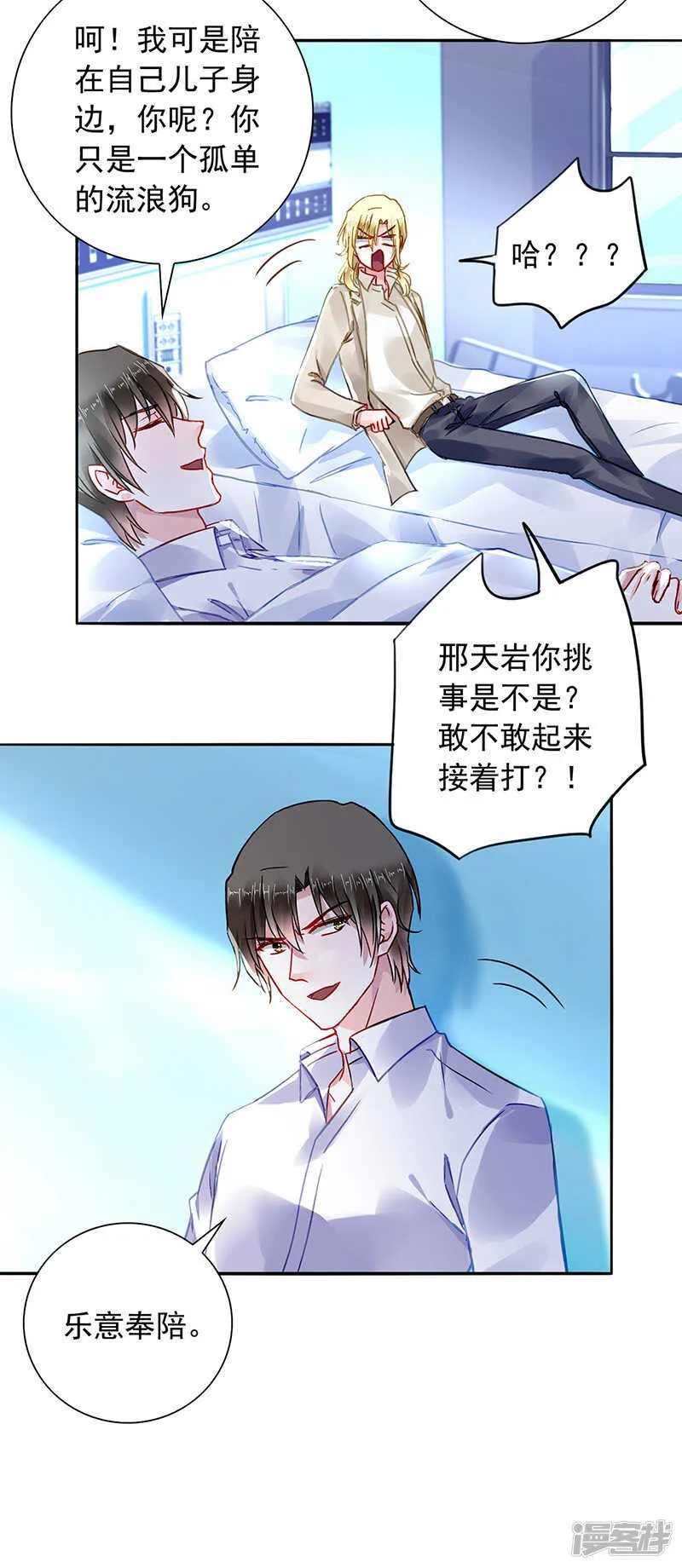 留下来陪我 第2页