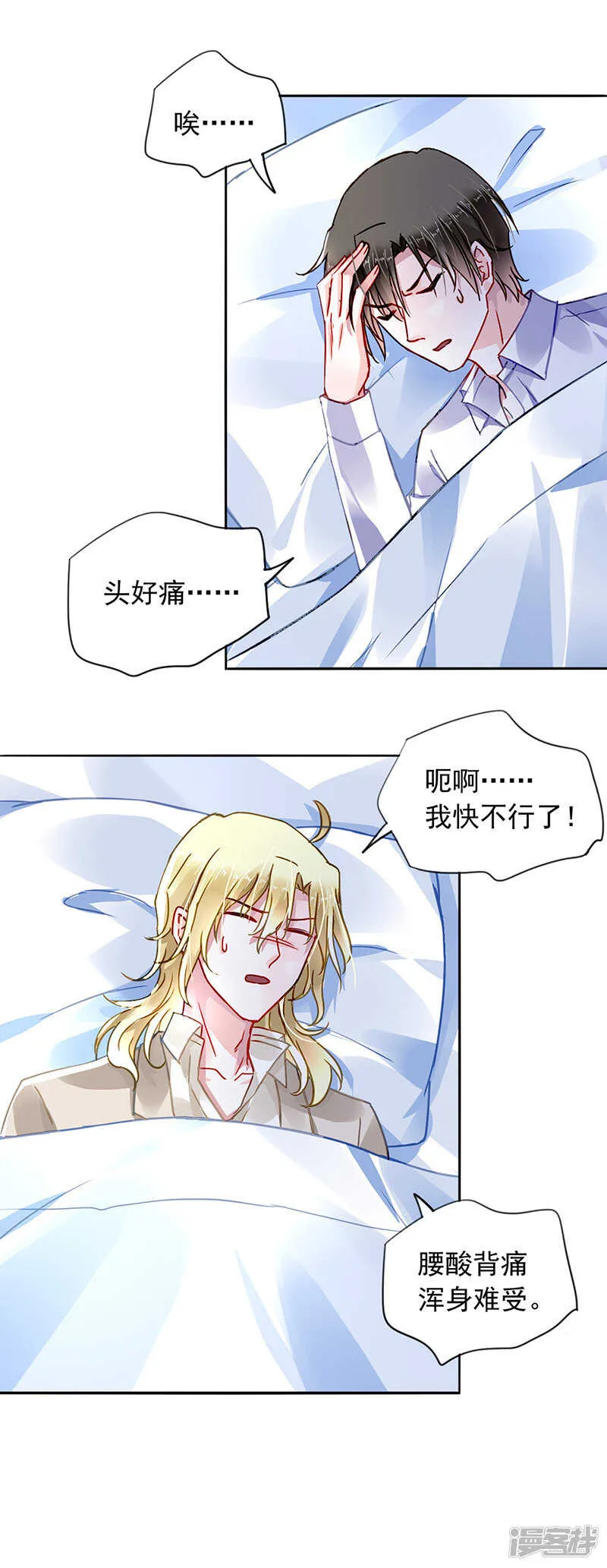 留下来陪我 第4页