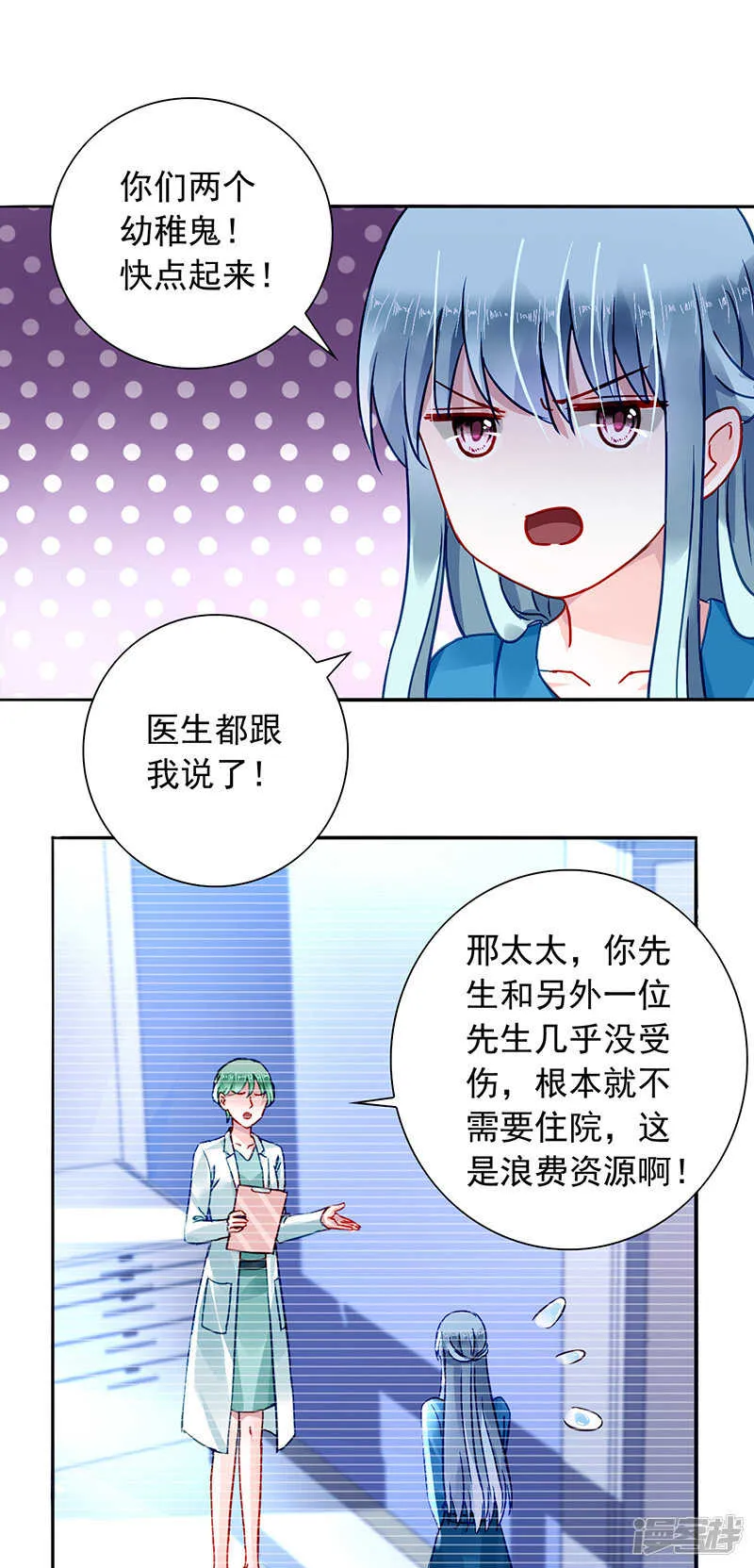 留下来陪我 第5页