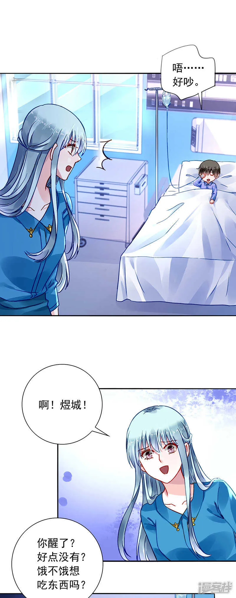 留下来陪我 第7页