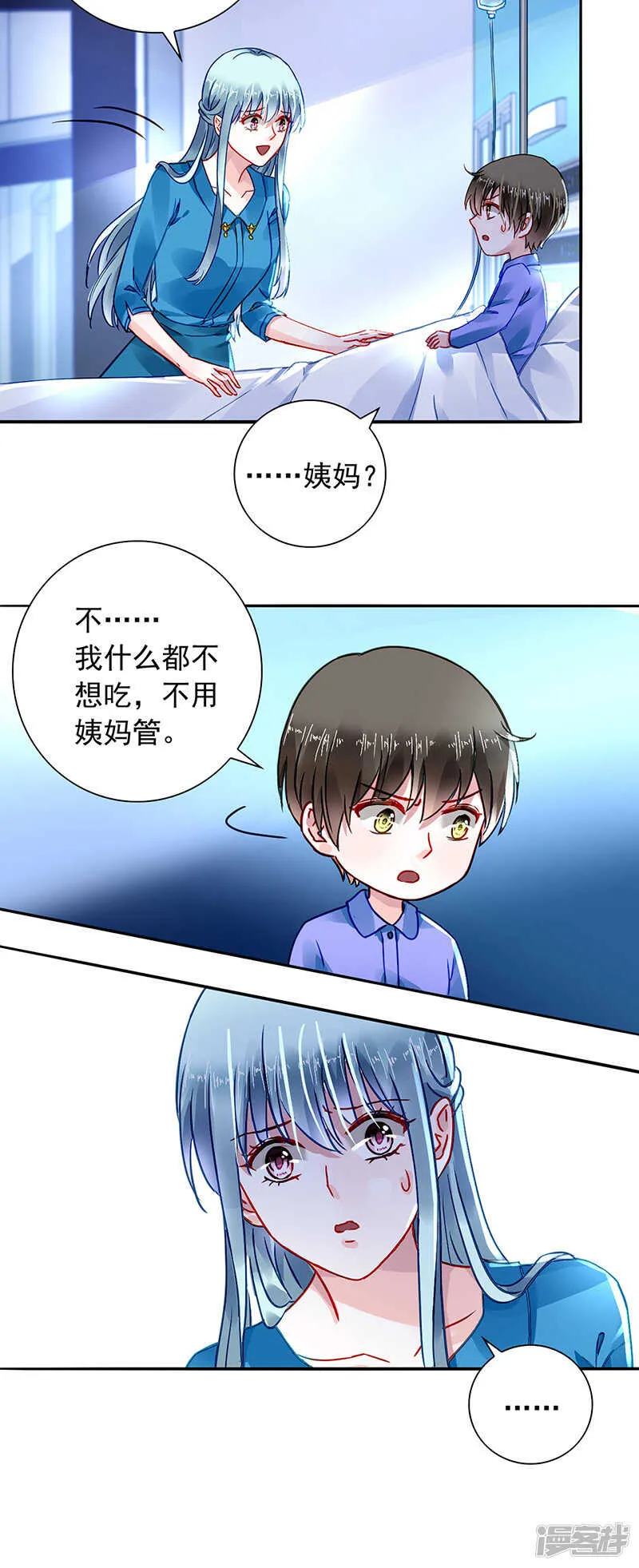 留下来陪我 第8页