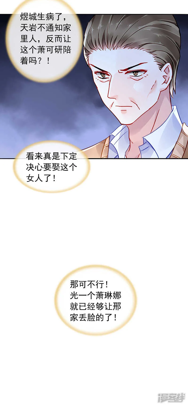 留下来陪我 第10页
