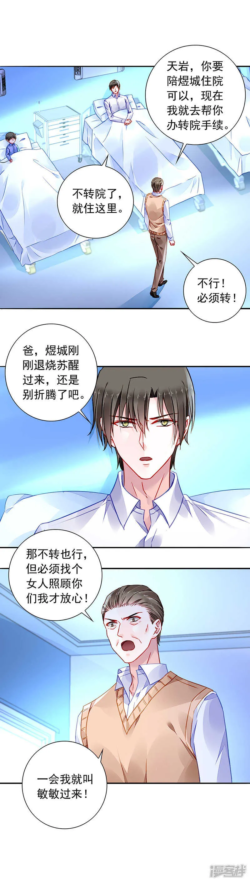 留下来陪我 第11页