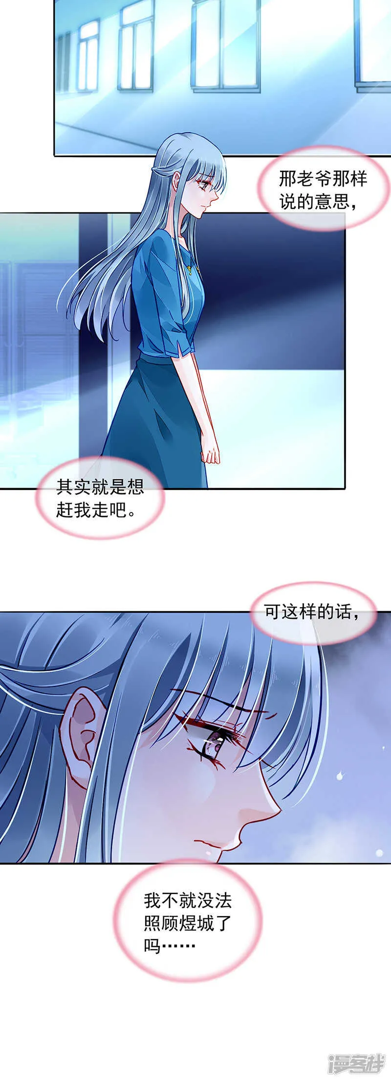 留下来陪我 第13页