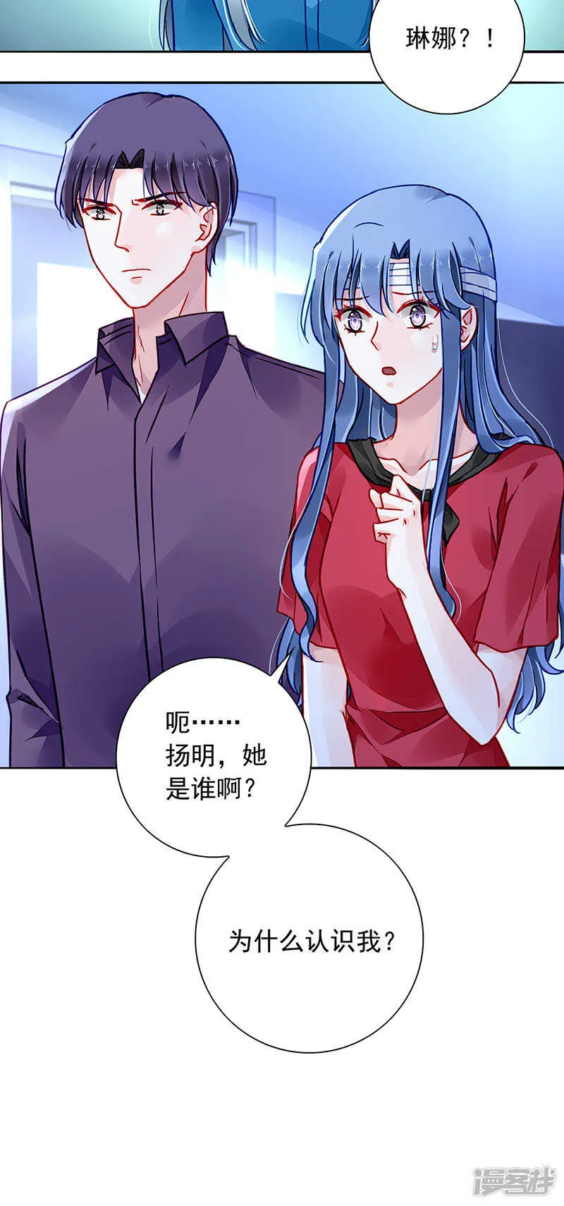 留下来陪我 第15页