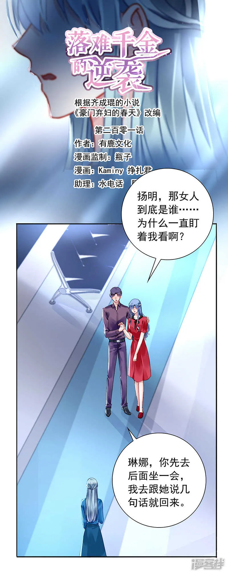 无法隐藏的情感 第1页