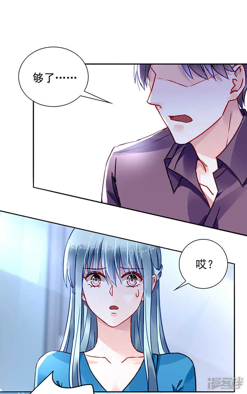 无法隐藏的情感 第3页