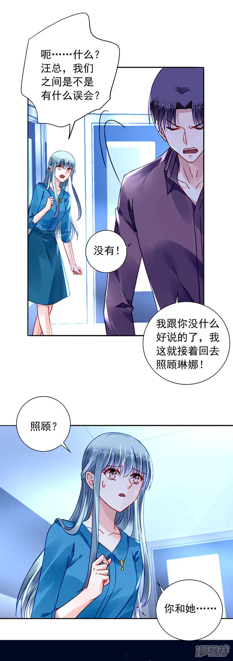 无法隐藏的情感 第5页