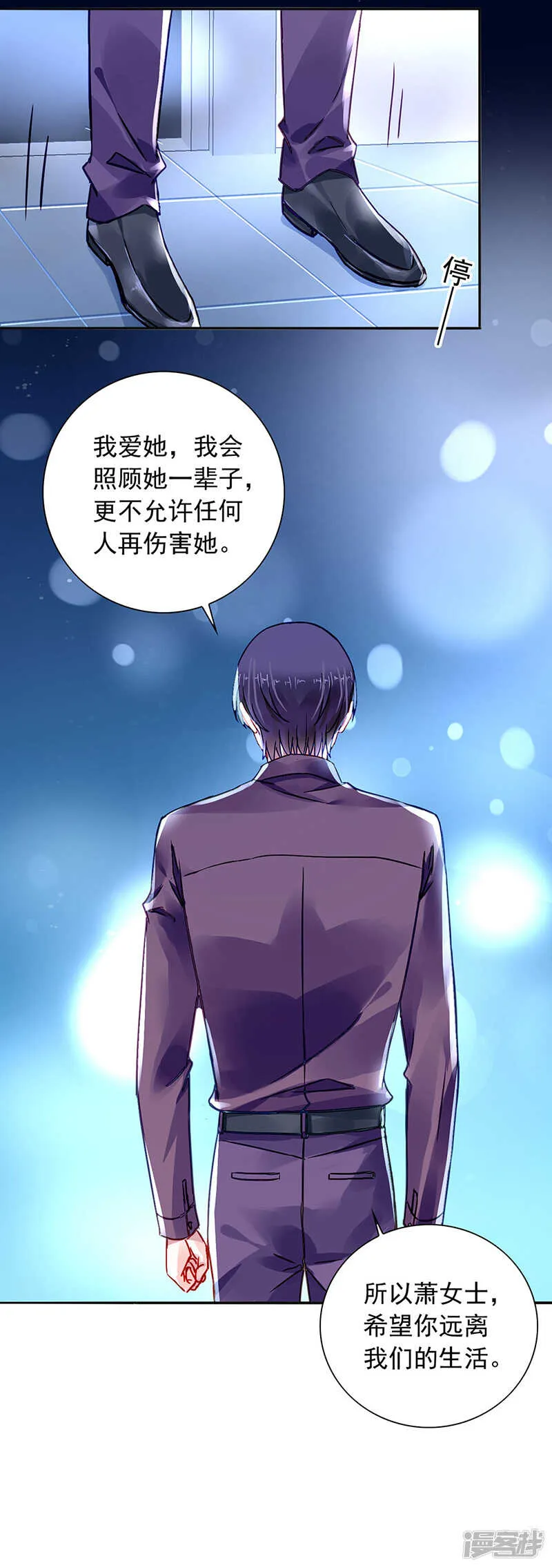 无法隐藏的情感 第6页