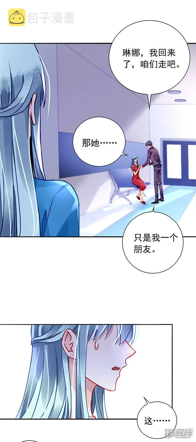 无法隐藏的情感 第7页