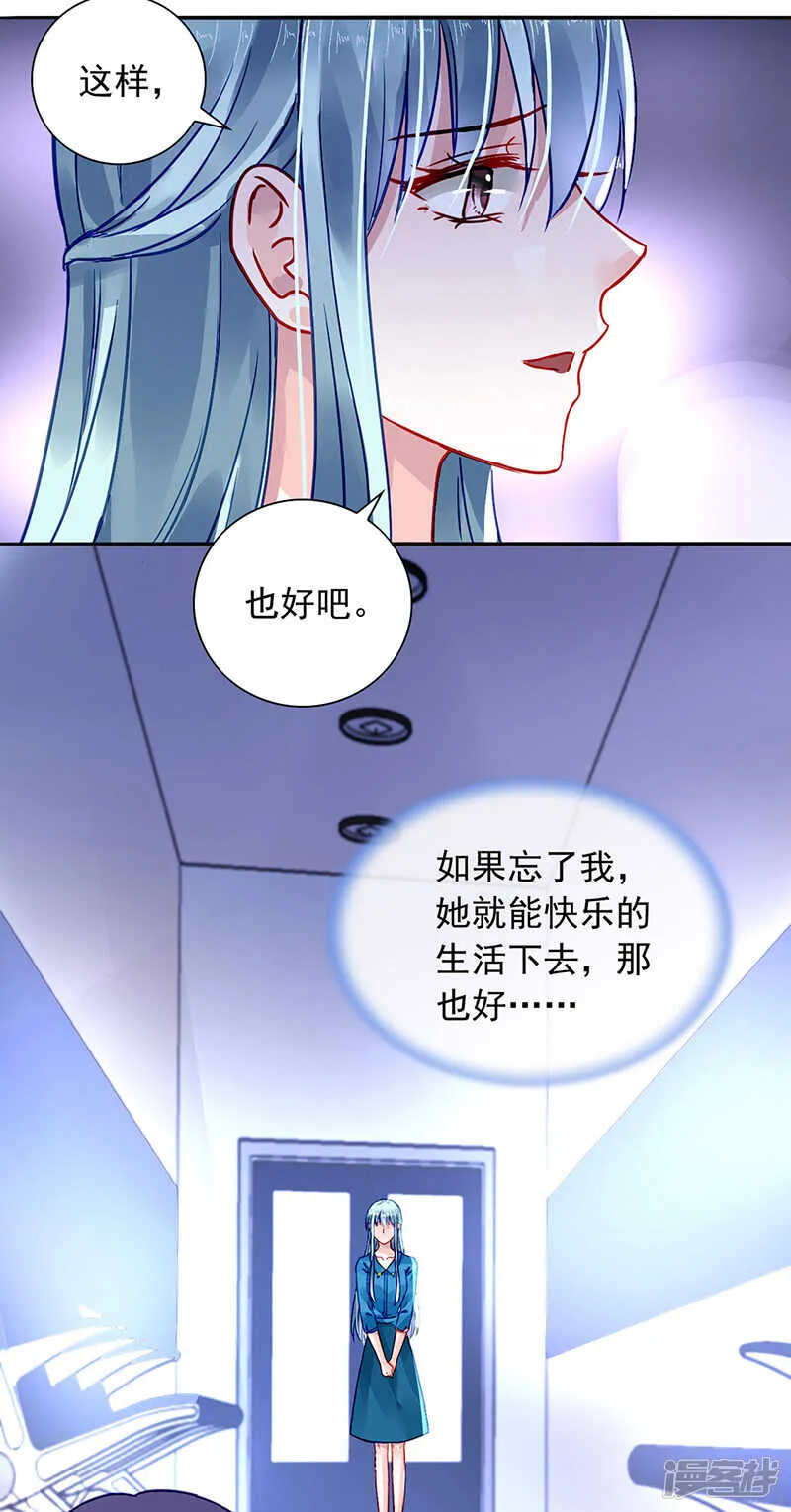 无法隐藏的情感 第8页