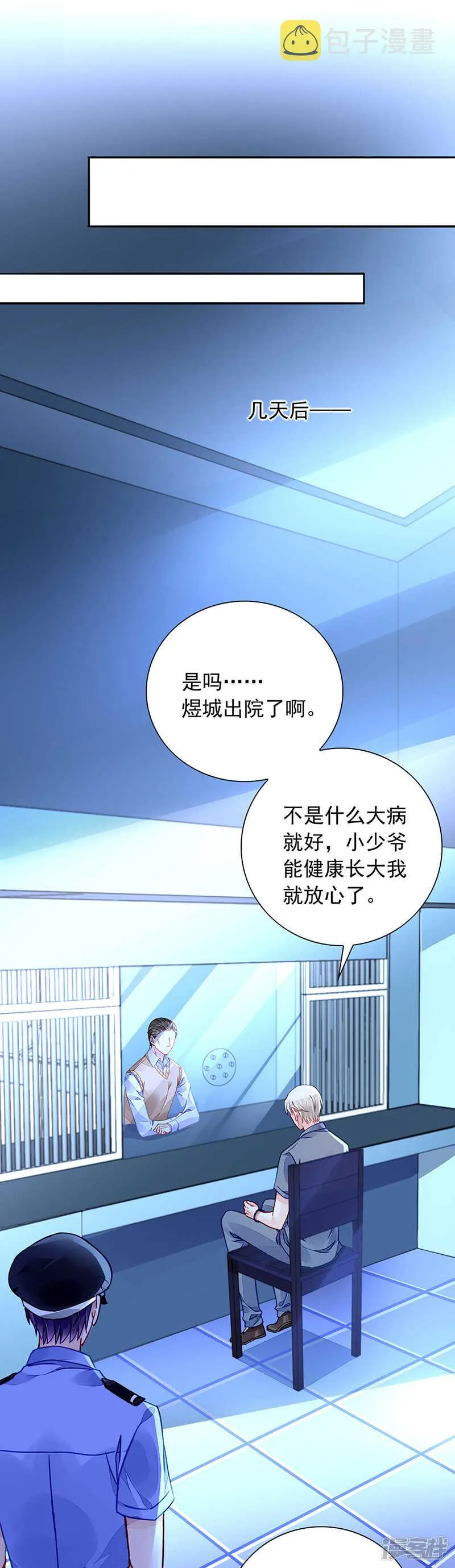 无法隐藏的情感 第10页