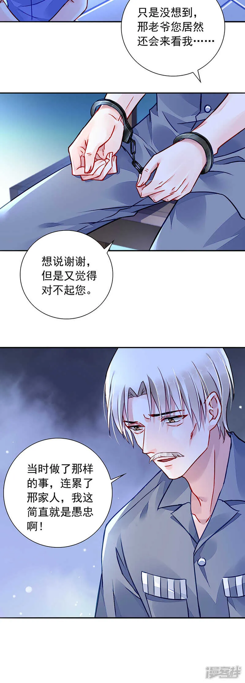 无法隐藏的情感 第11页