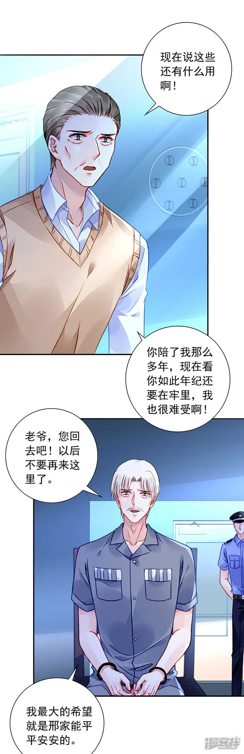 无法隐藏的情感 第12页
