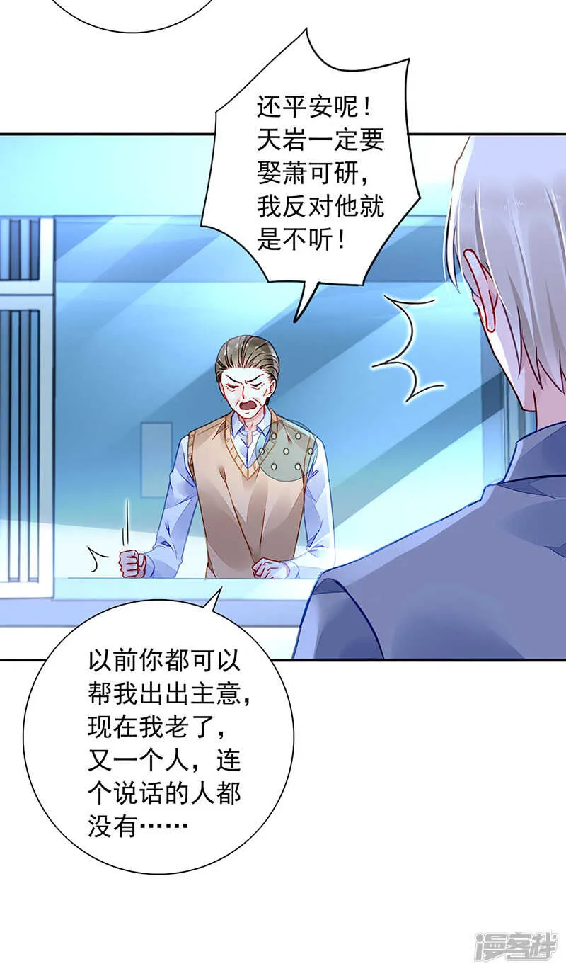 无法隐藏的情感 第13页