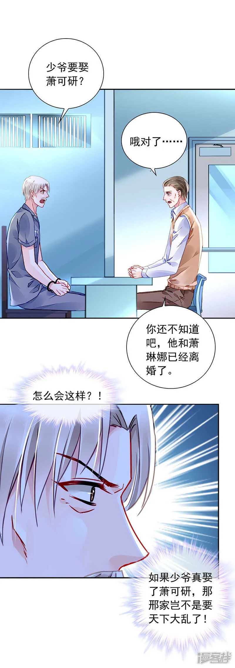 无法隐藏的情感 第14页