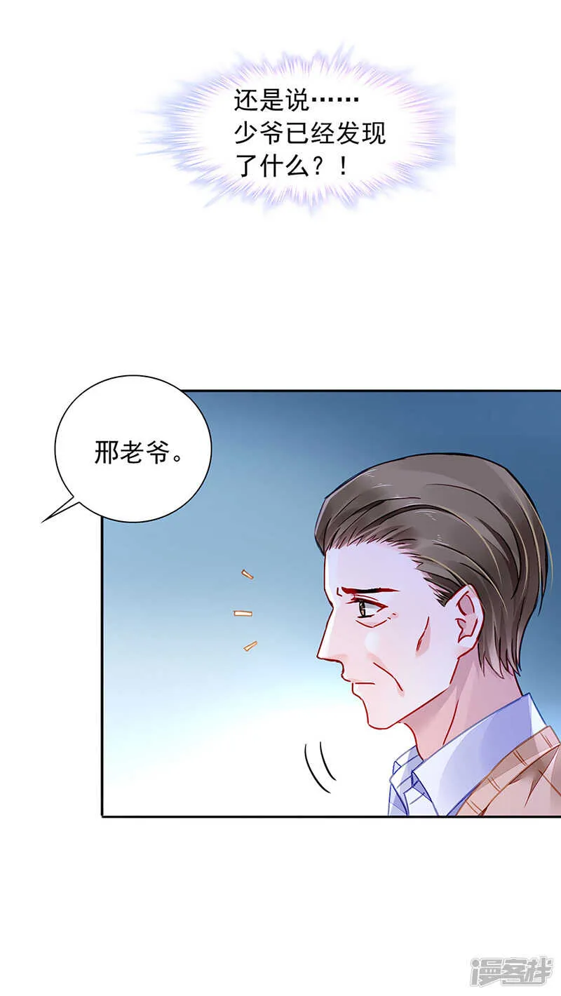 无法隐藏的情感 第15页