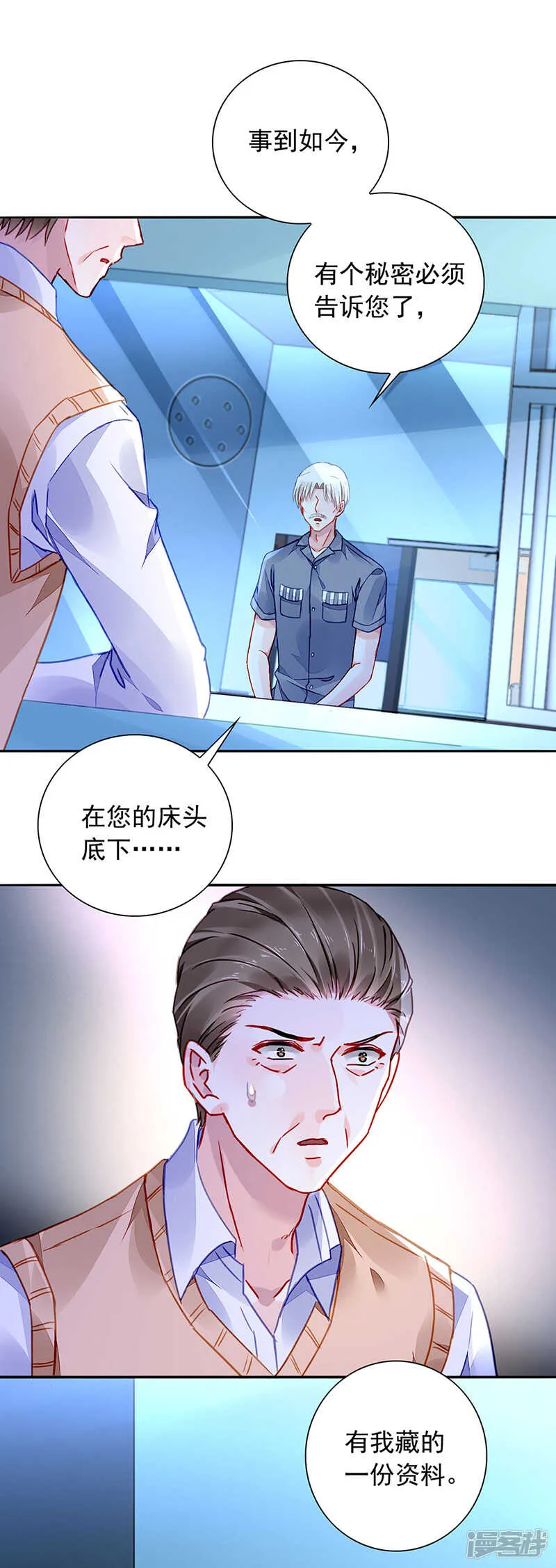 无法隐藏的情感 第16页