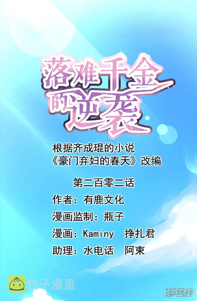 心肝宝贝 第1页