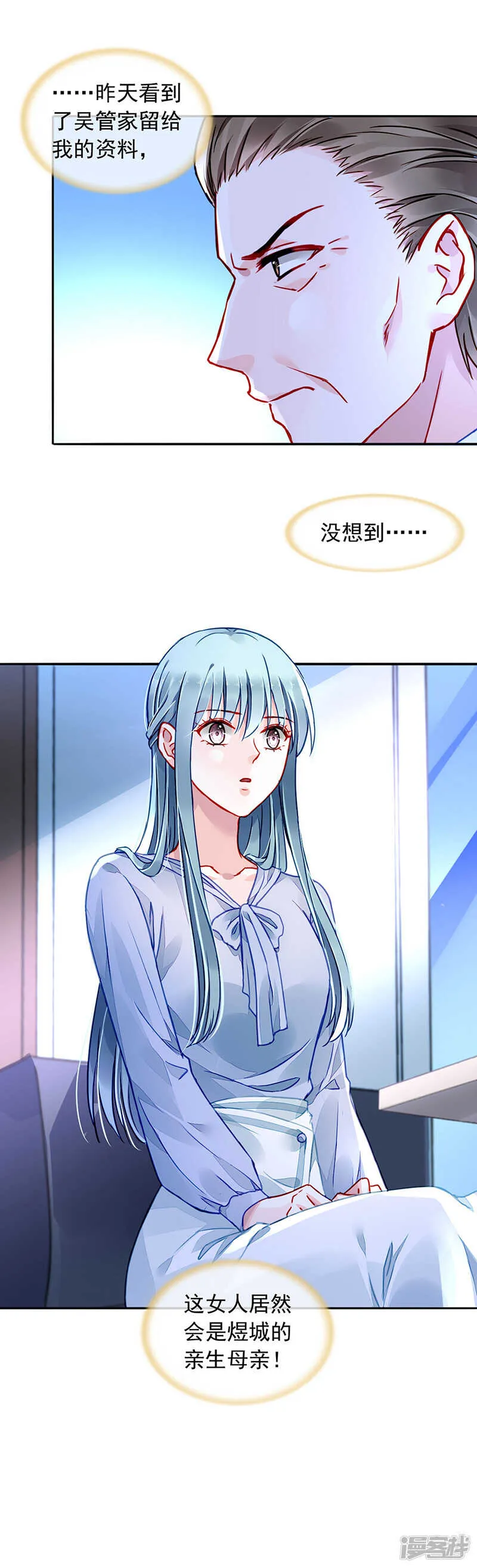 心肝宝贝 第3页