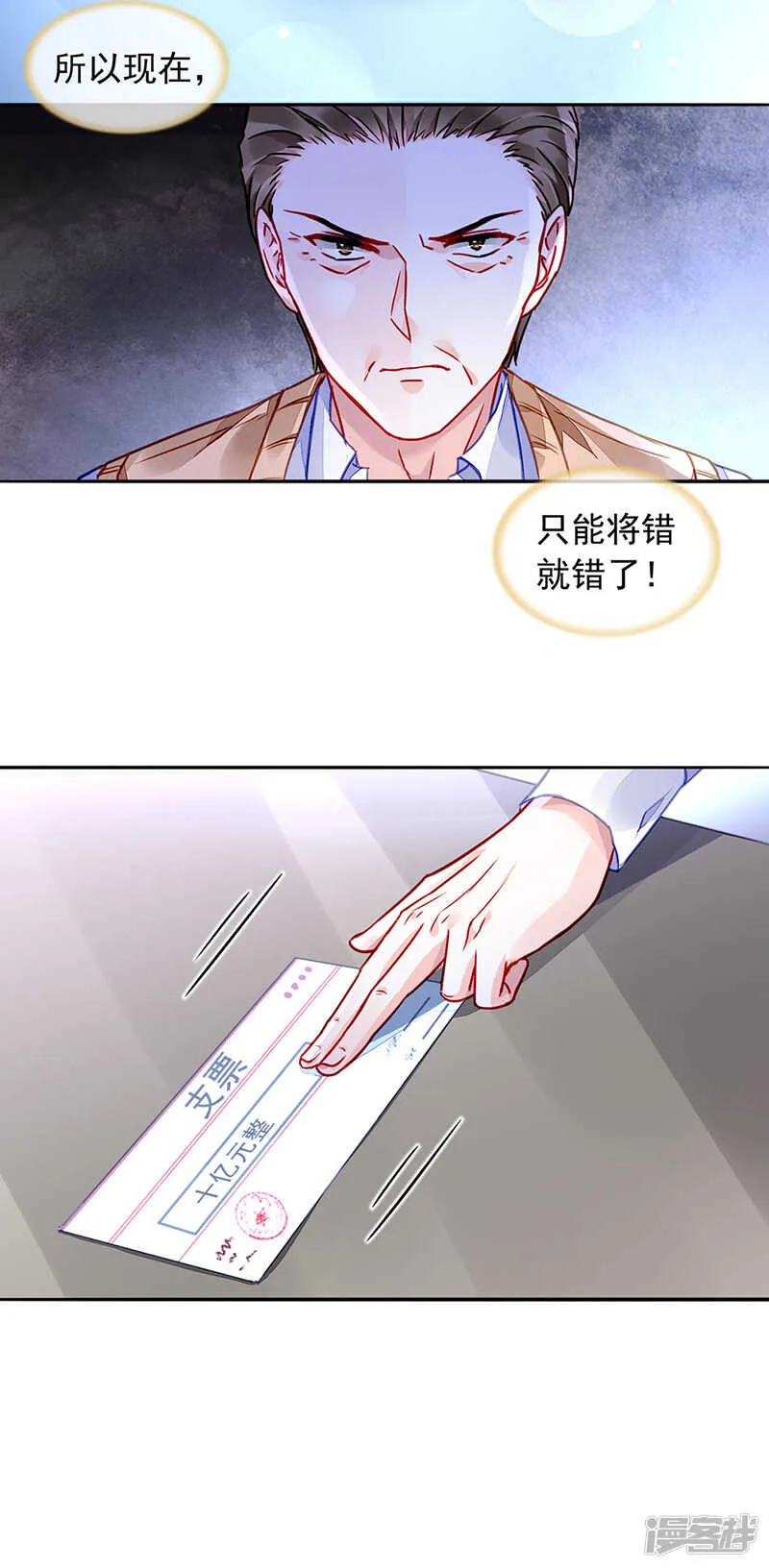 心肝宝贝 第5页