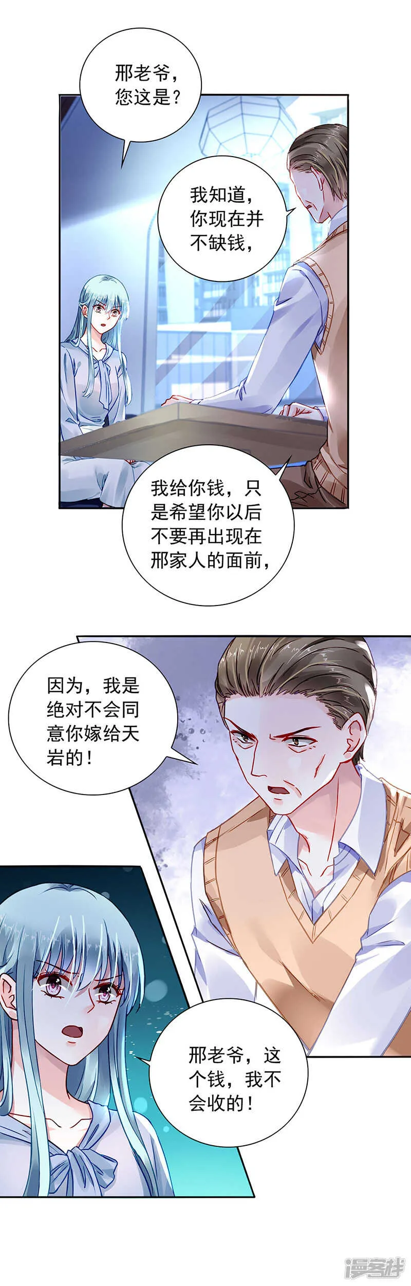 心肝宝贝 第6页
