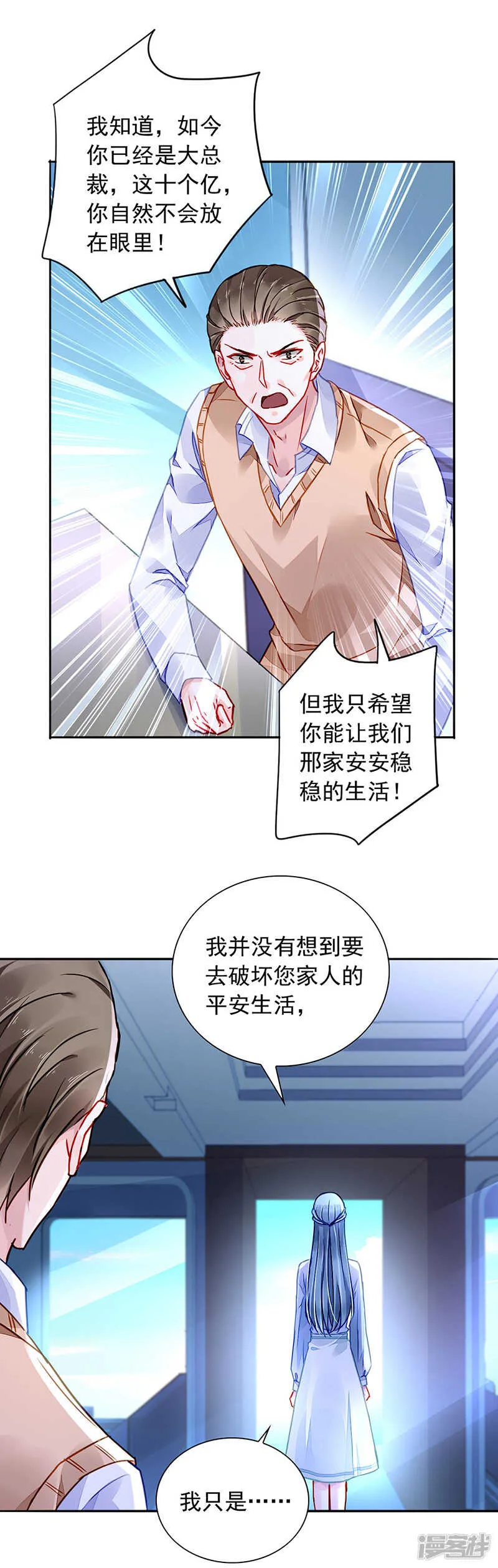 心肝宝贝 第9页