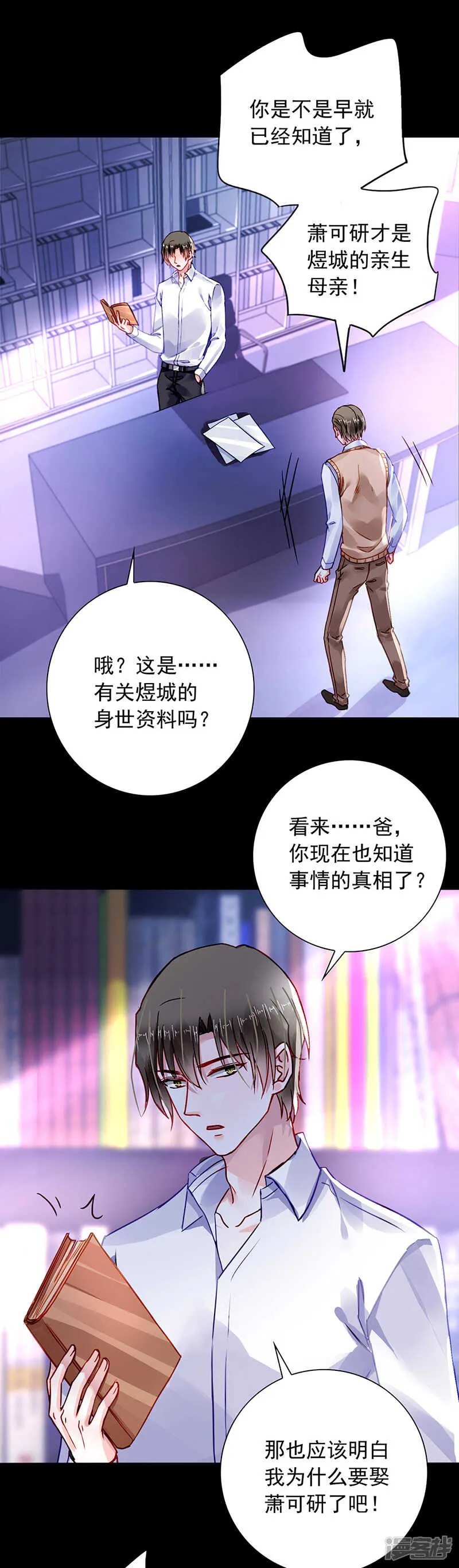 心肝宝贝 第13页