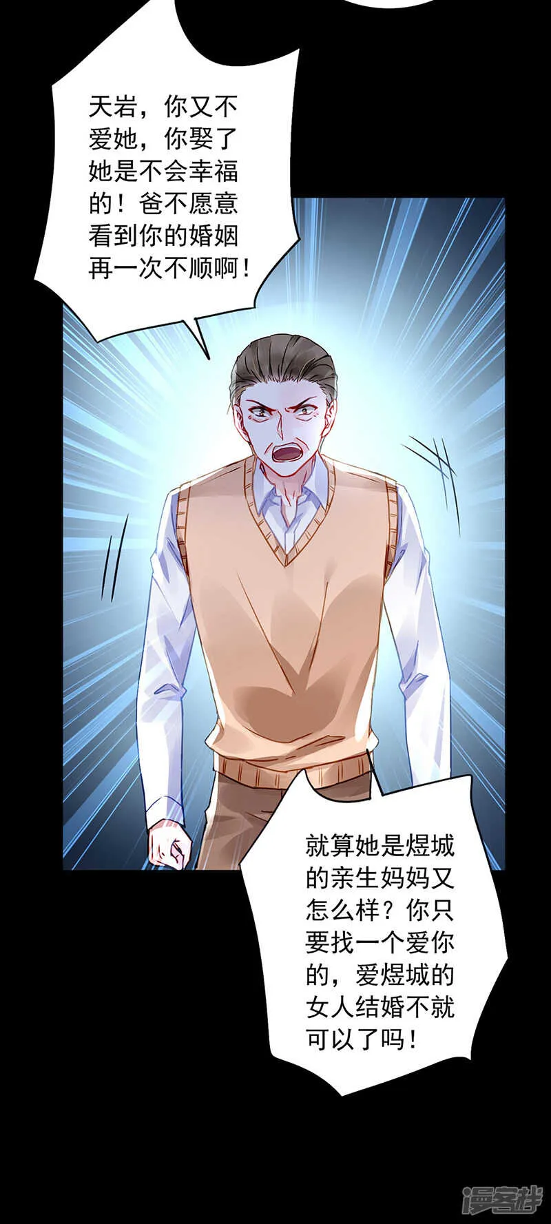心肝宝贝 第14页