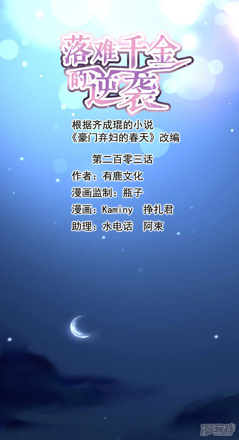 两个幼稚鬼 第1页