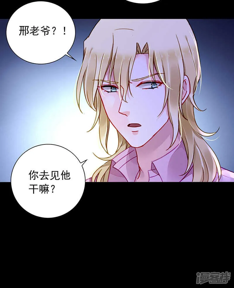 两个幼稚鬼 第3页