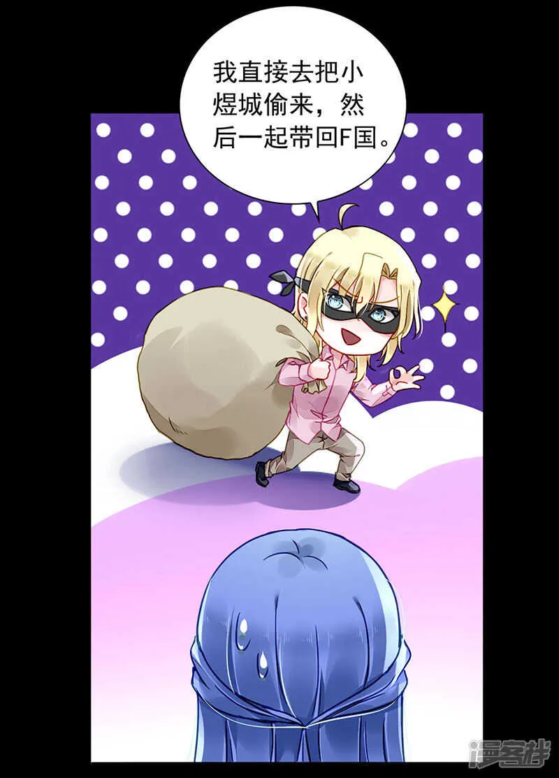 两个幼稚鬼 第5页