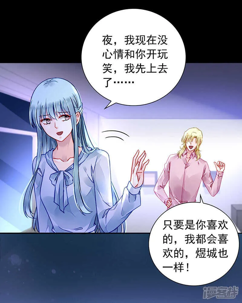 两个幼稚鬼 第6页