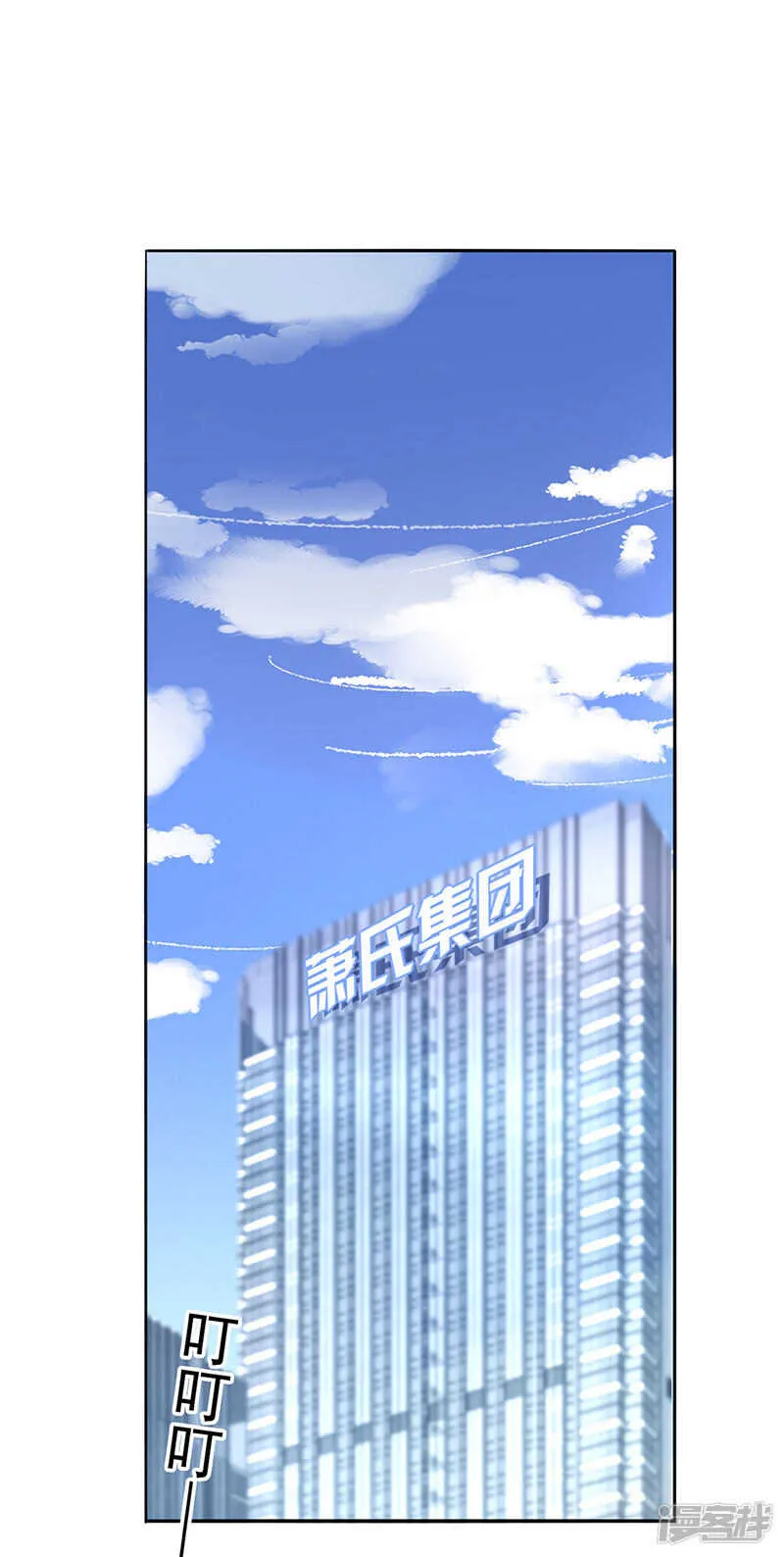 两个幼稚鬼 第8页