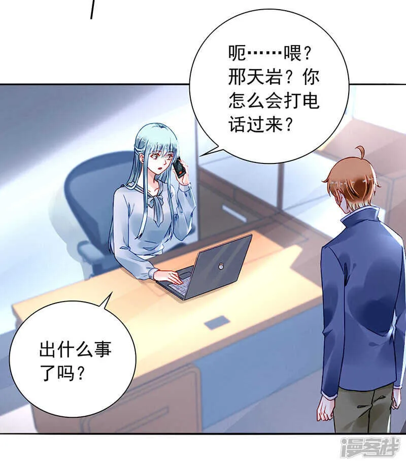 两个幼稚鬼 第9页