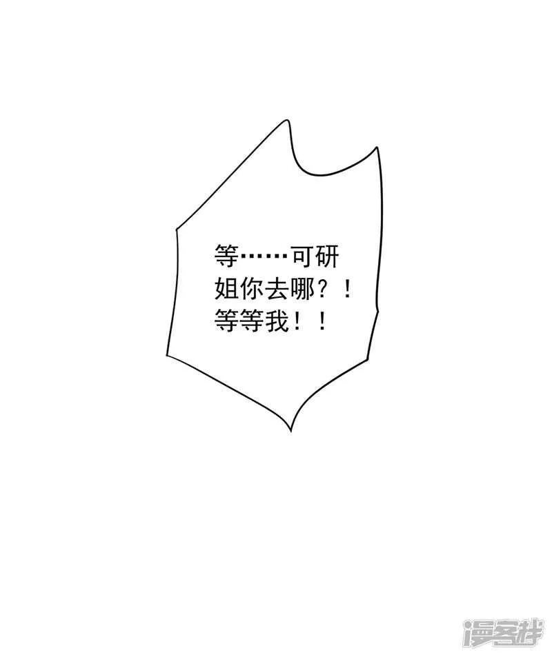 两个幼稚鬼 第16页
