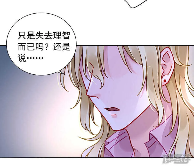 两个幼稚鬼 第24页