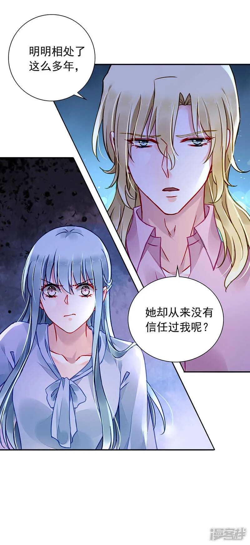 两个幼稚鬼 第25页