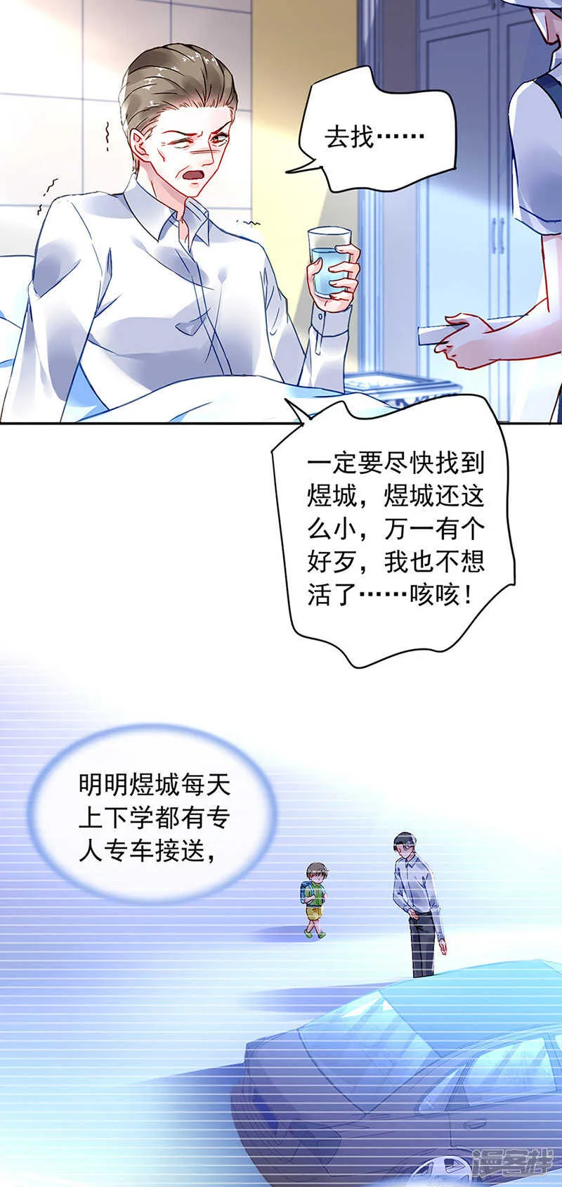 那就重新开始吧 第6页