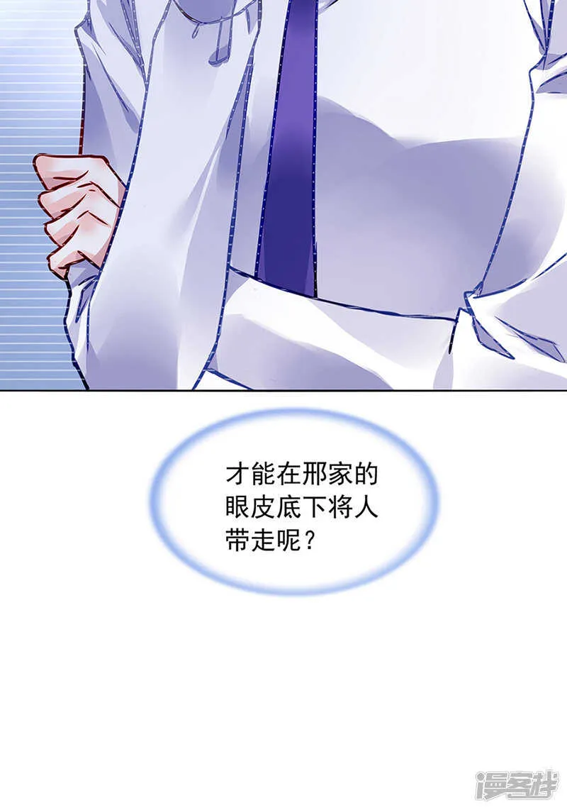 那就重新开始吧 第8页
