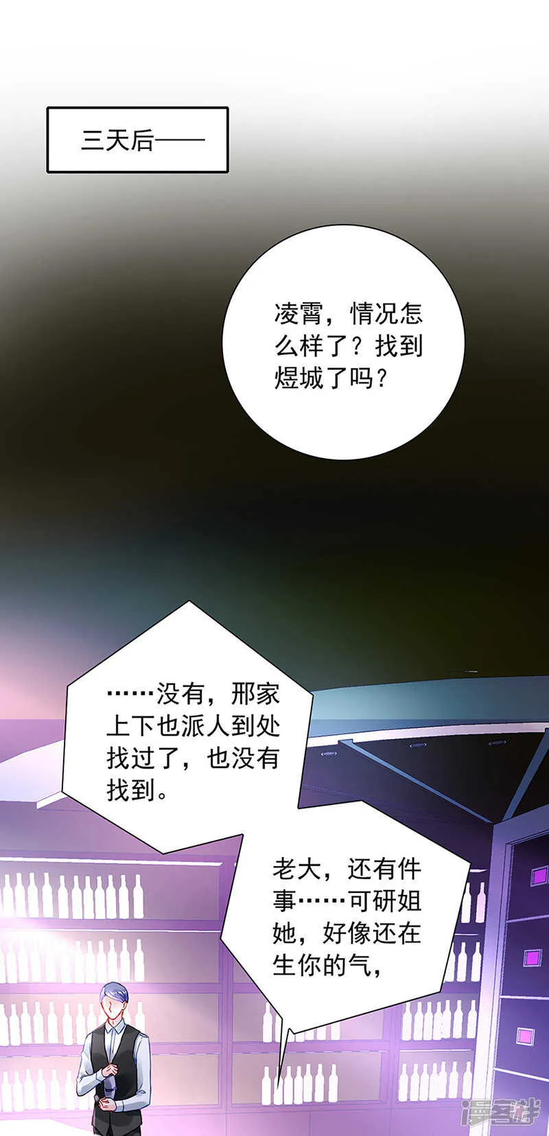 那就重新开始吧 第9页