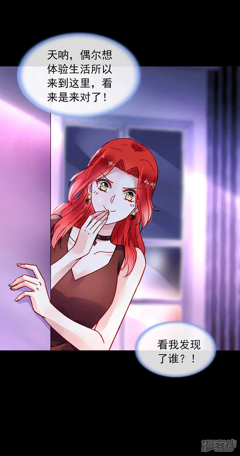 那就重新开始吧 第15页