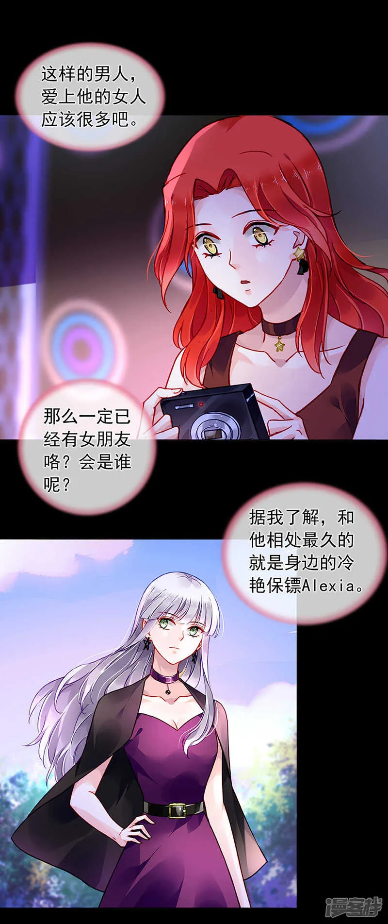 那就重新开始吧 第21页