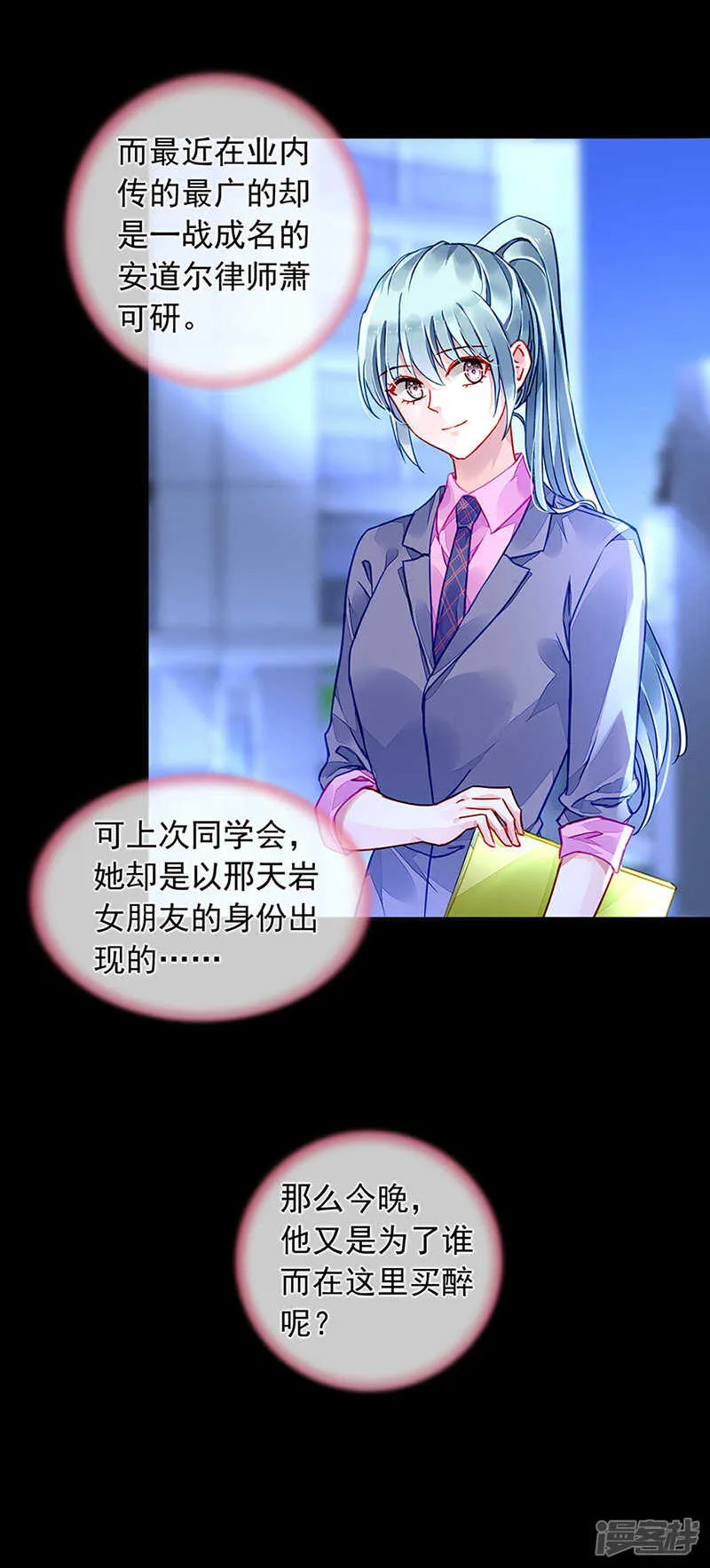 那就重新开始吧 第22页